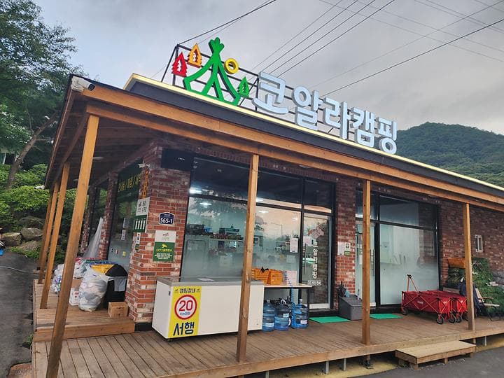 코알라캠핑장 사진