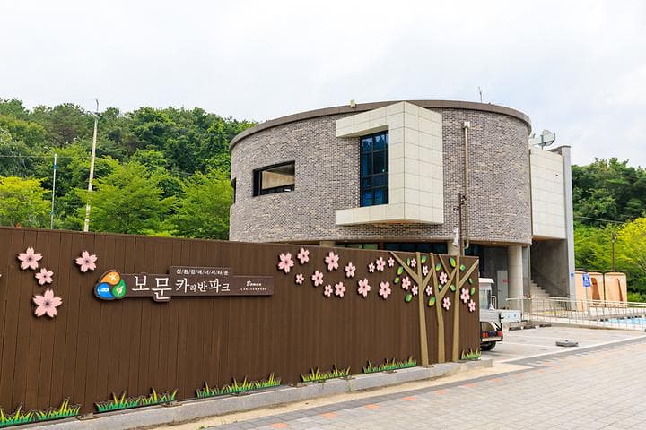 경주시종합자원화단지 별빛카라반 캠핑장 사진