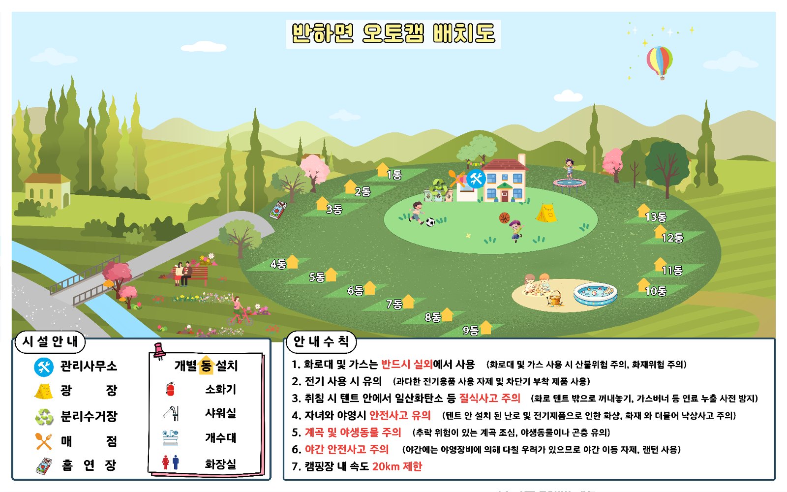 반하면 오토캠핑장 캠핑장 사진