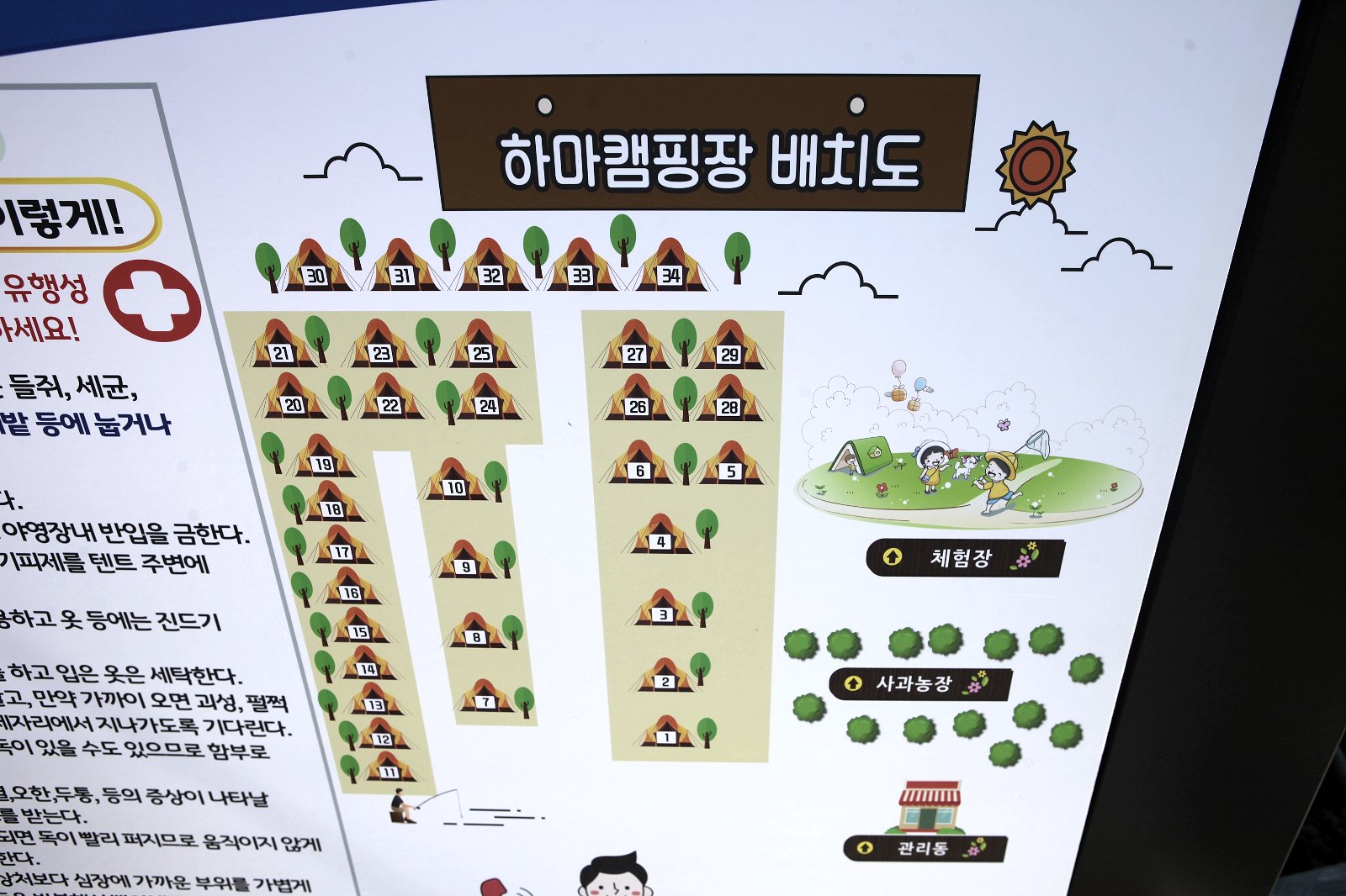 하마캠핑장 캠핑장 사진