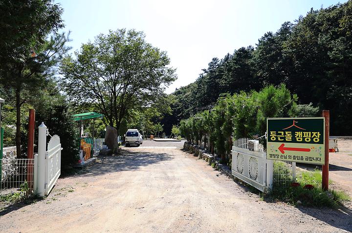 둥근돌 캠핑장 캠핑장 사진