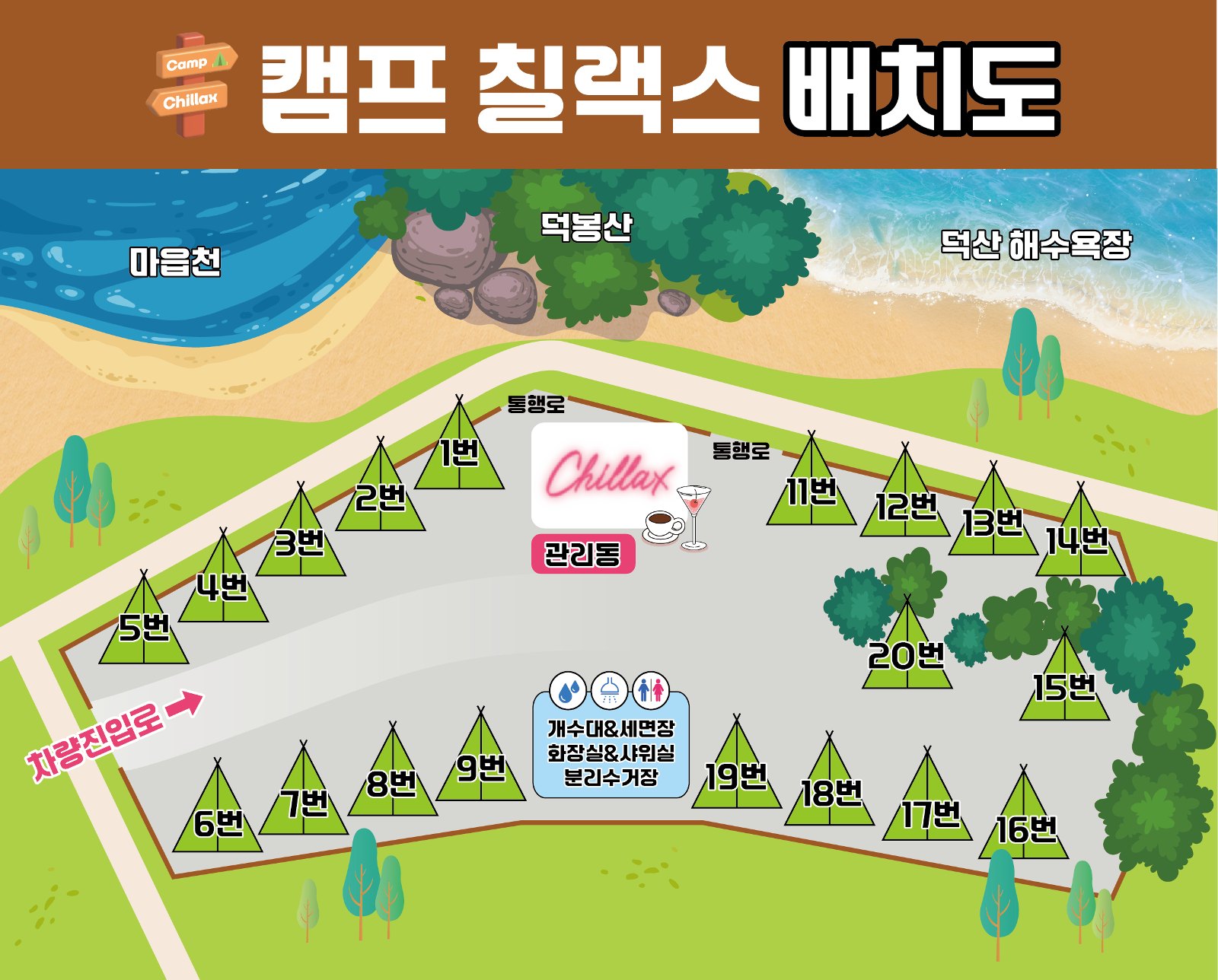 캠프 칠랙스(Camp Chillax) 캠핑장 사진