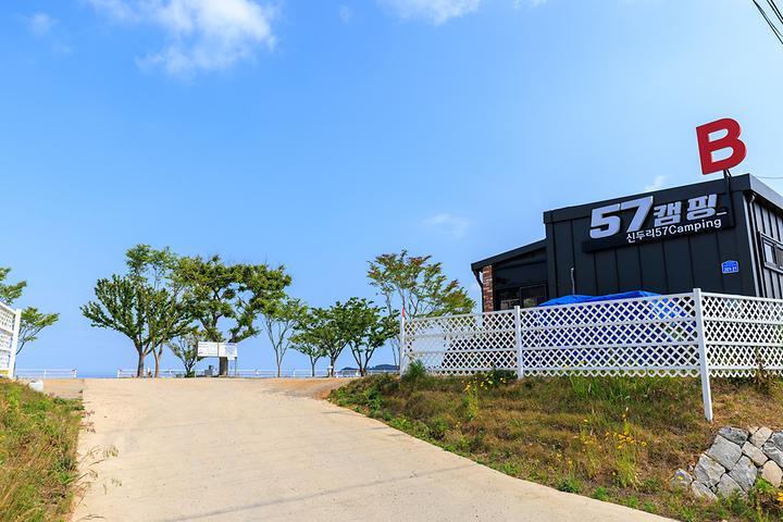 신두57글램핑&빌리지 캠핑장 사진