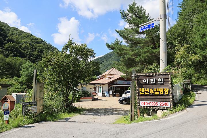 이편한캠핑 캠핑장 사진