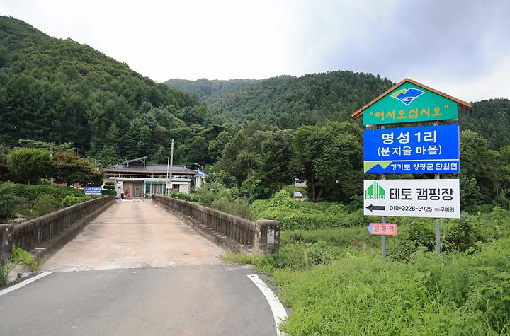 테토양평캠핑장 캠핑장 사진