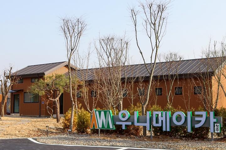 우니메이카 청주점 캠핑장 사진