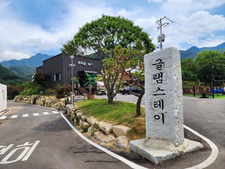 가평 글램스테이 글램핑 카라반 펜션 캠핑장 사진