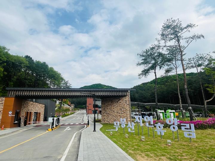 무봉산 자연휴양림 캠핑장 사진