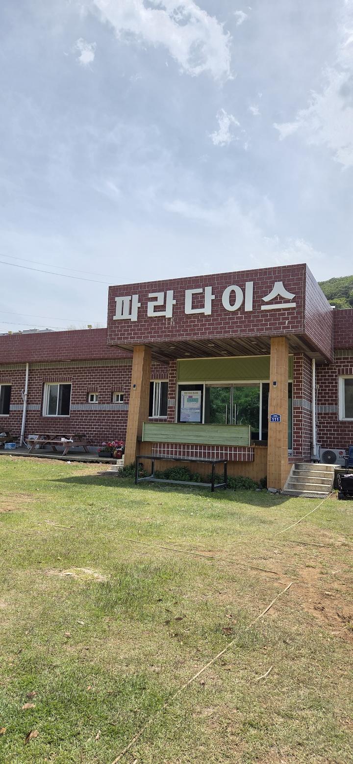 파라다이스 캠핑장 캠핑장 사진