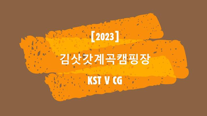 김삿갓계곡캠핑장 캠핑장 사진