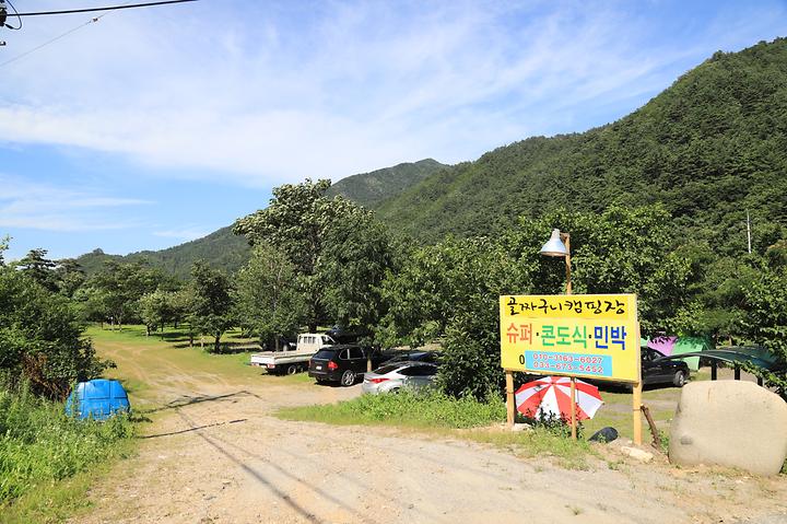 골짜구니 캠핑장 캠핑장 사진