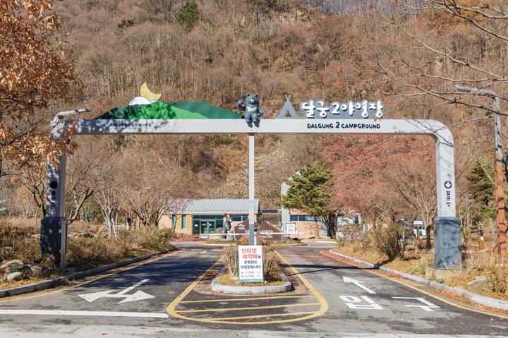 달궁자동차야영장 캠핑장 사진