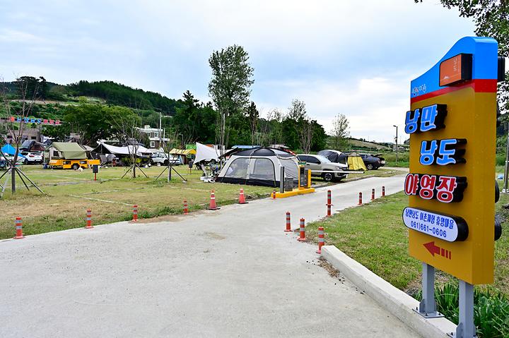 낭도야영장 캠핑장 사진