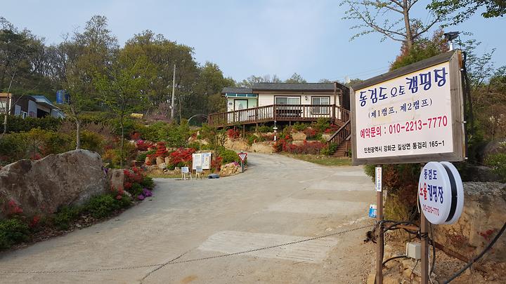 동검도노을캠핑장 캠핑장 사진