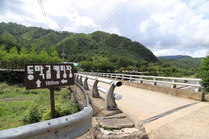 동막골캠핑장 캠핑장 사진